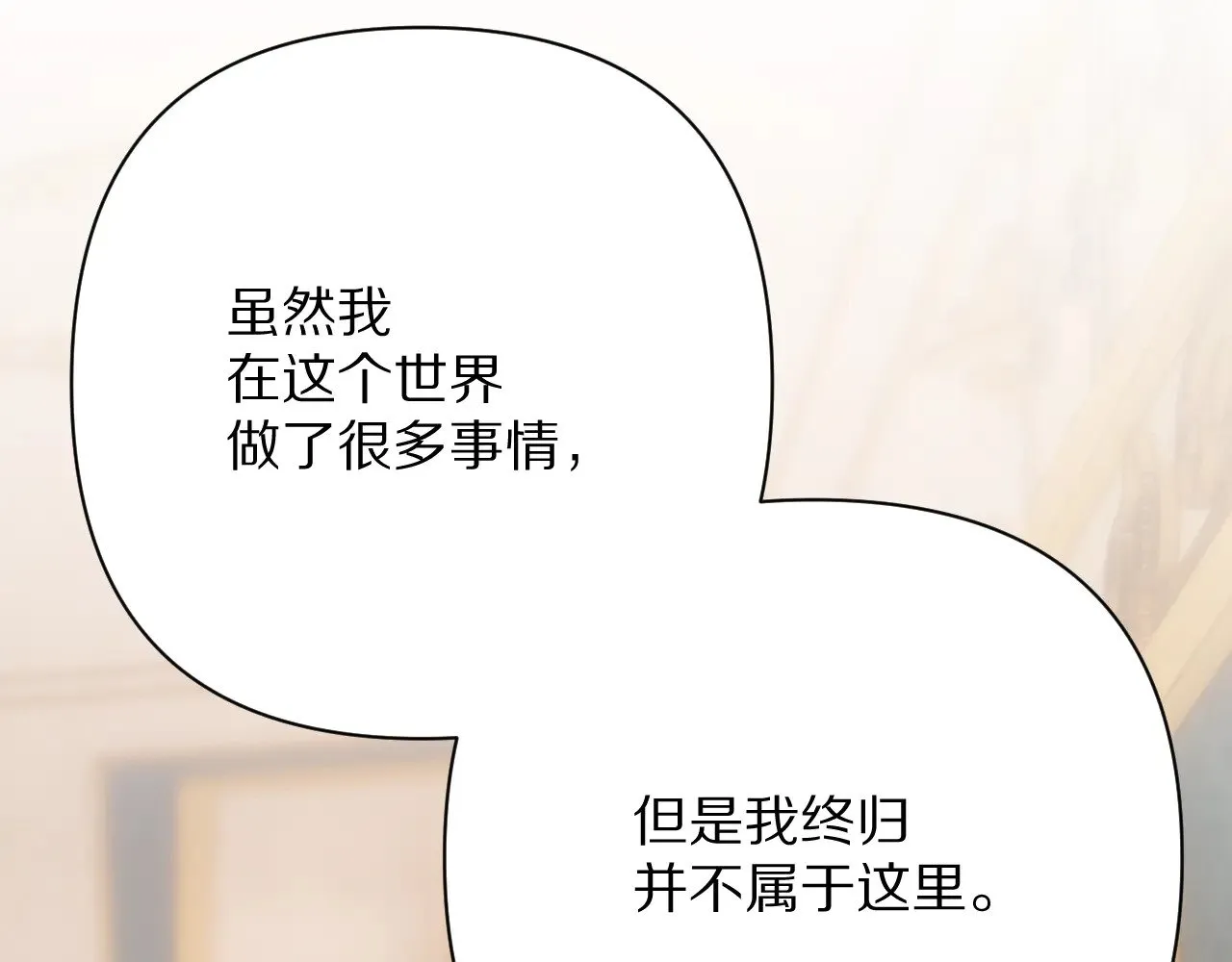 第89话 爱的轮回134
