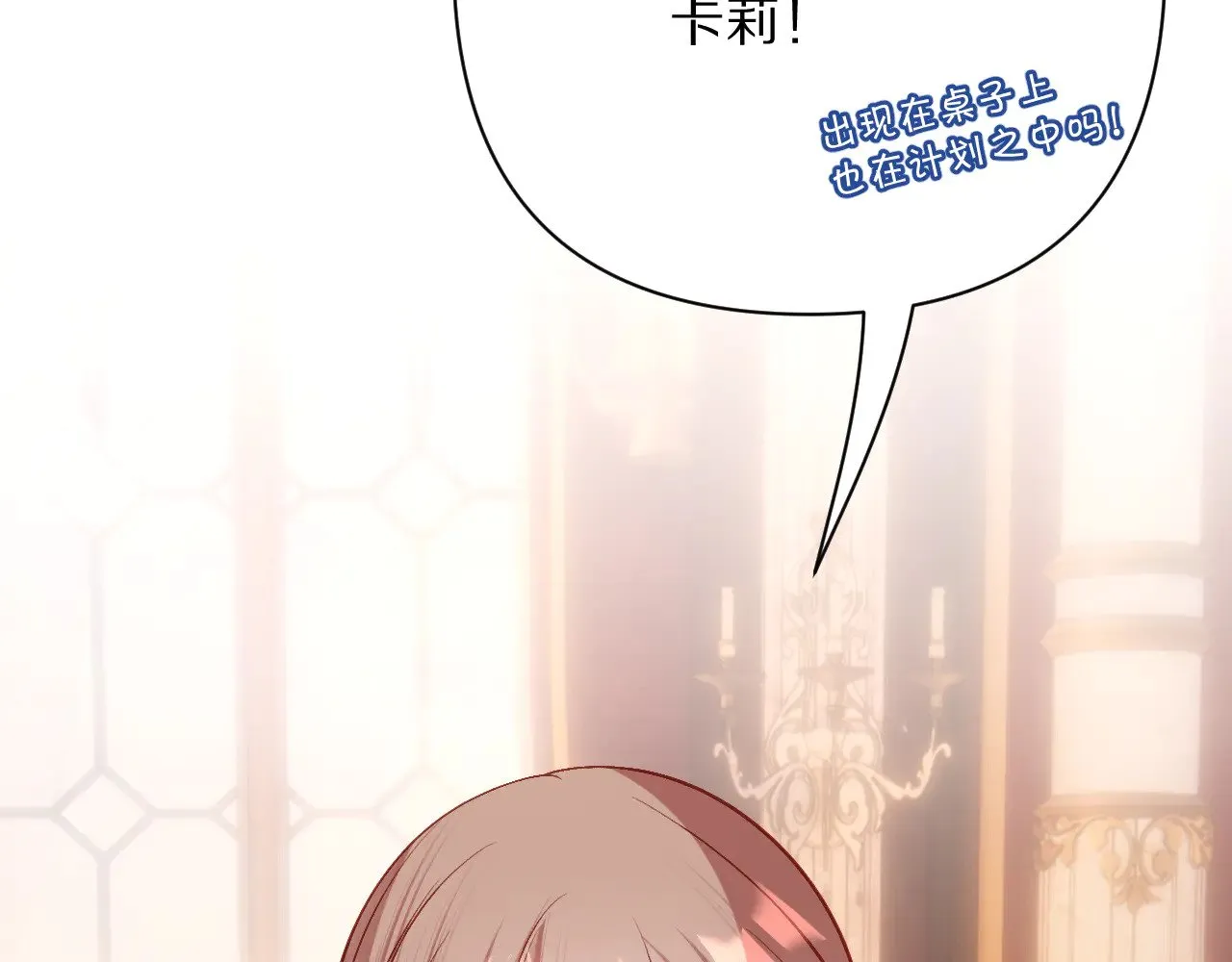 第89话 爱的轮回116