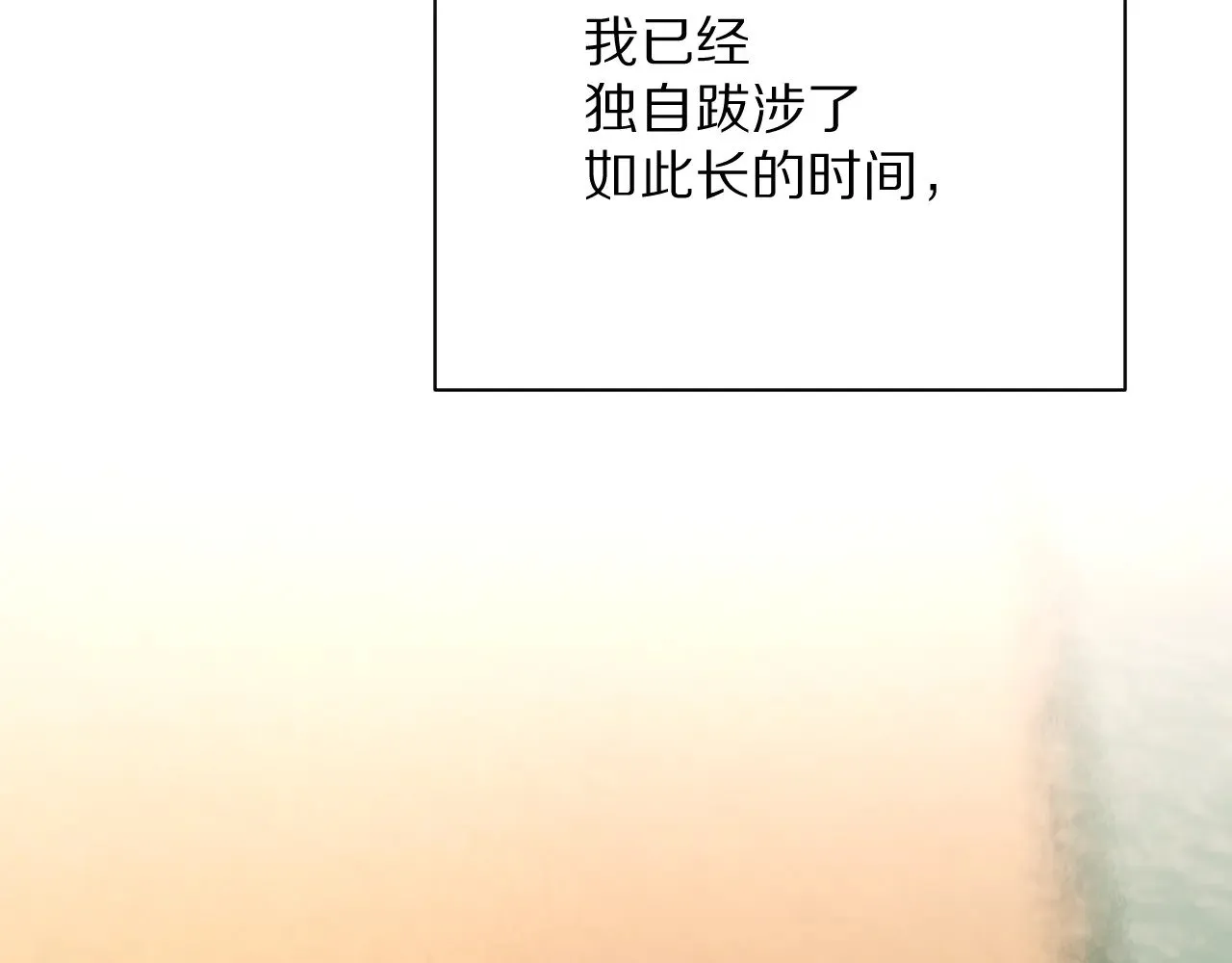 第84话 苦涩的果实92