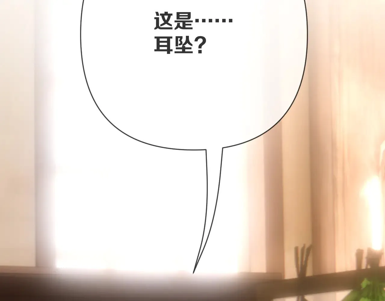 第84话 苦涩的果实230