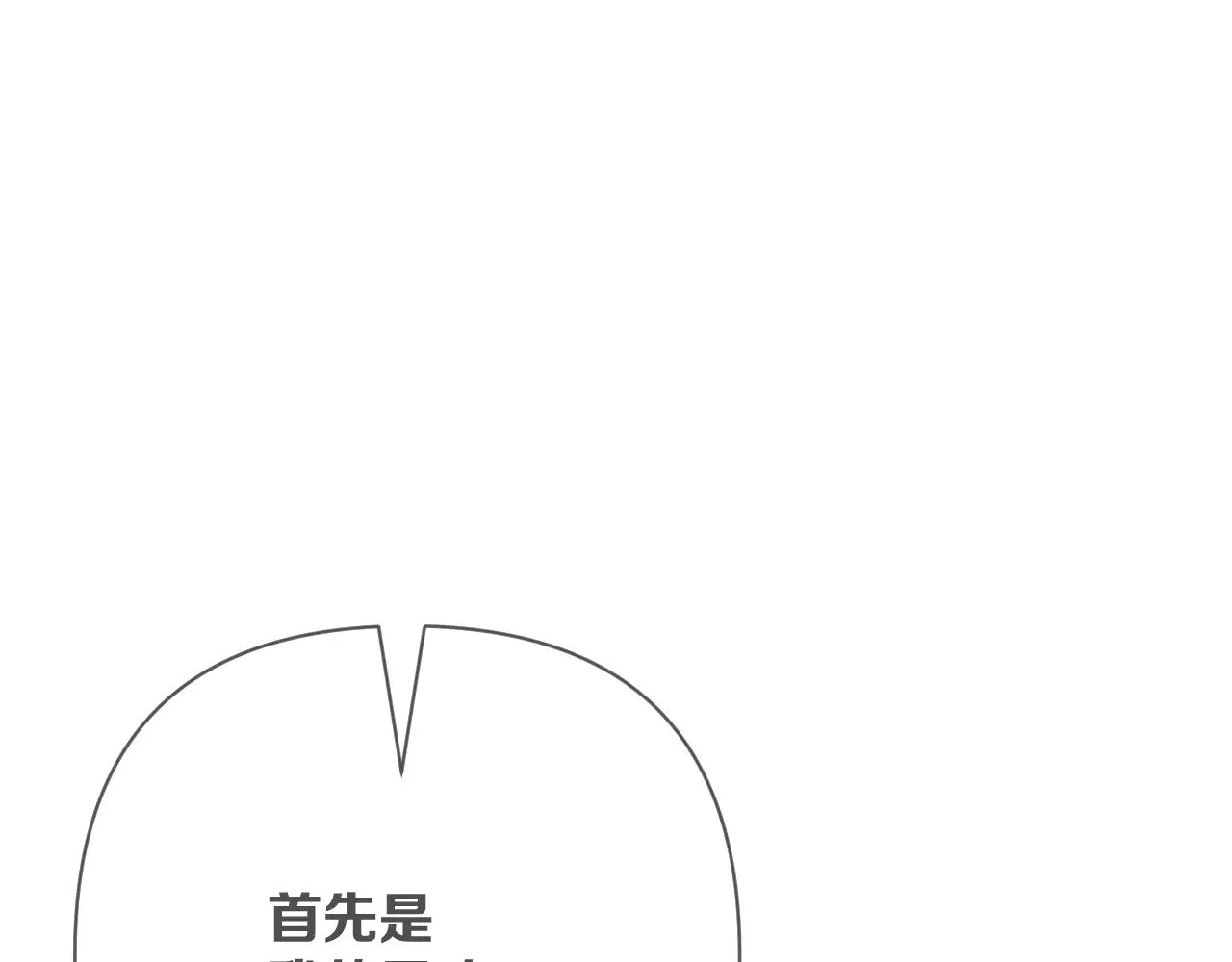 第84话 苦涩的果实182