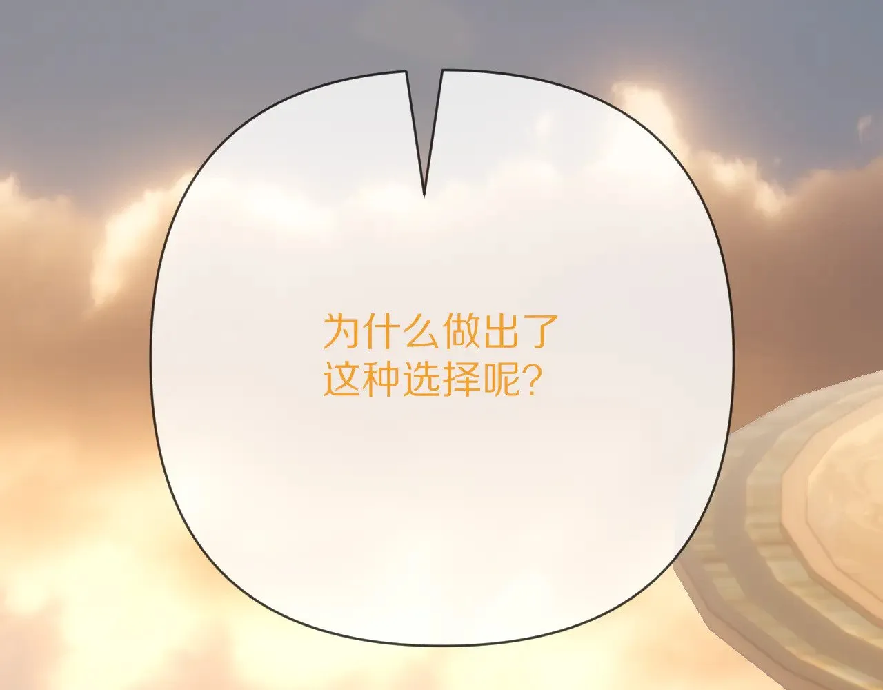 第90话 爱之吻7