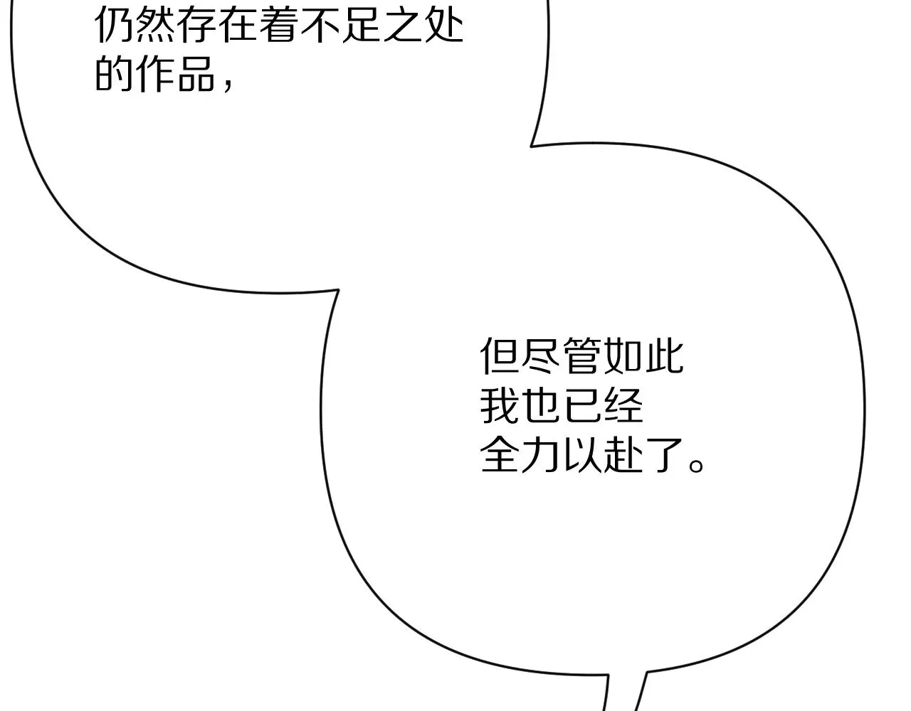 后记 敬我，敬你。9