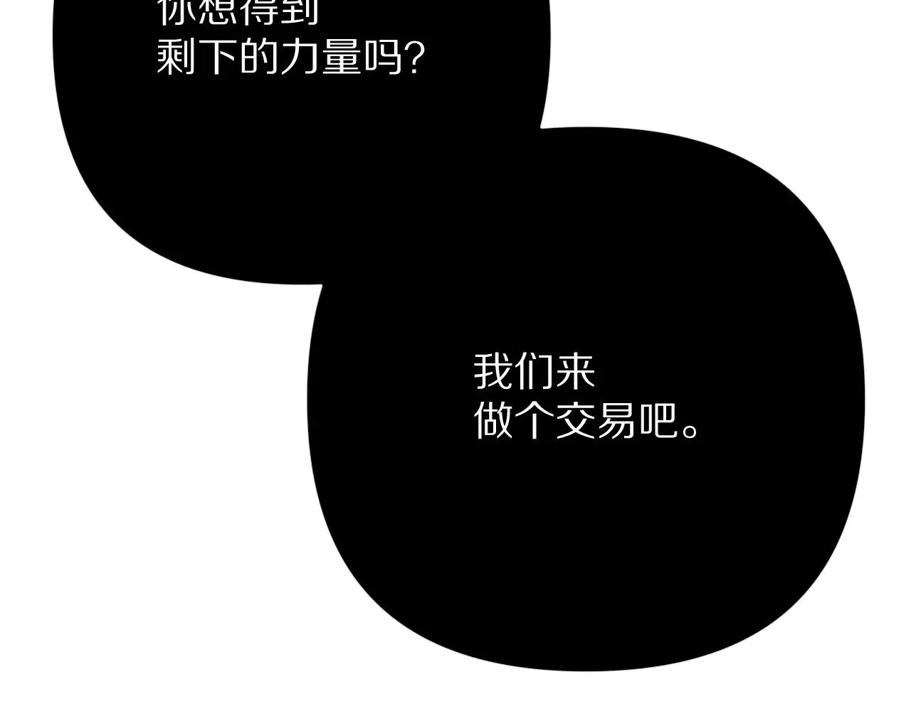第87话 终结与开端56