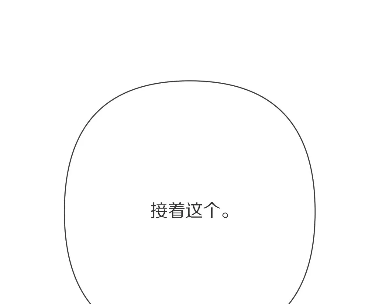 第86话 断罪高台114