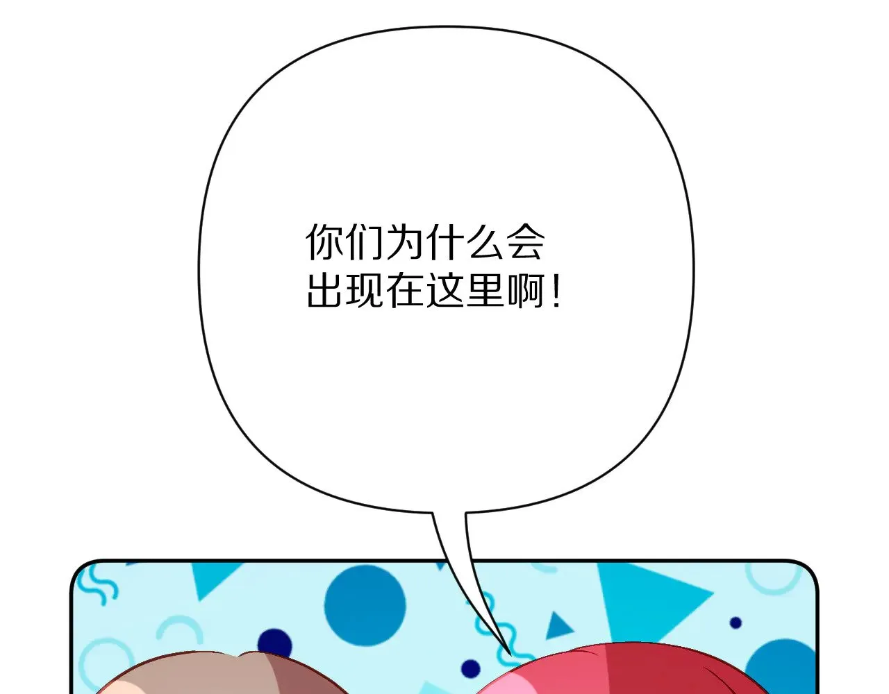 第90话 爱之吻214