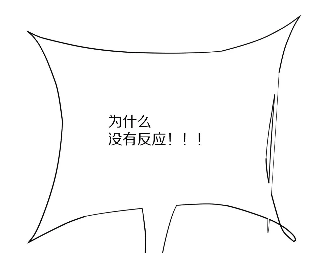 第85话 成王之日48