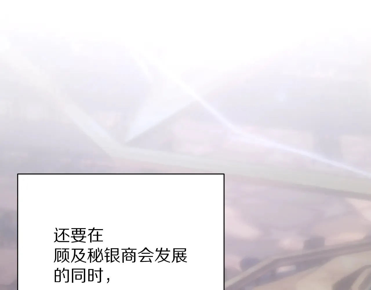 第84话 苦涩的果实79