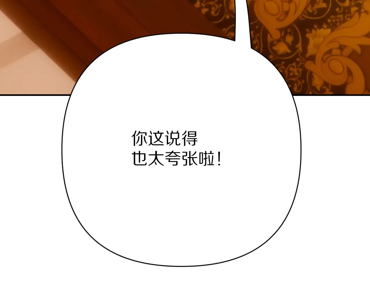 第91话 通向未来的道路84