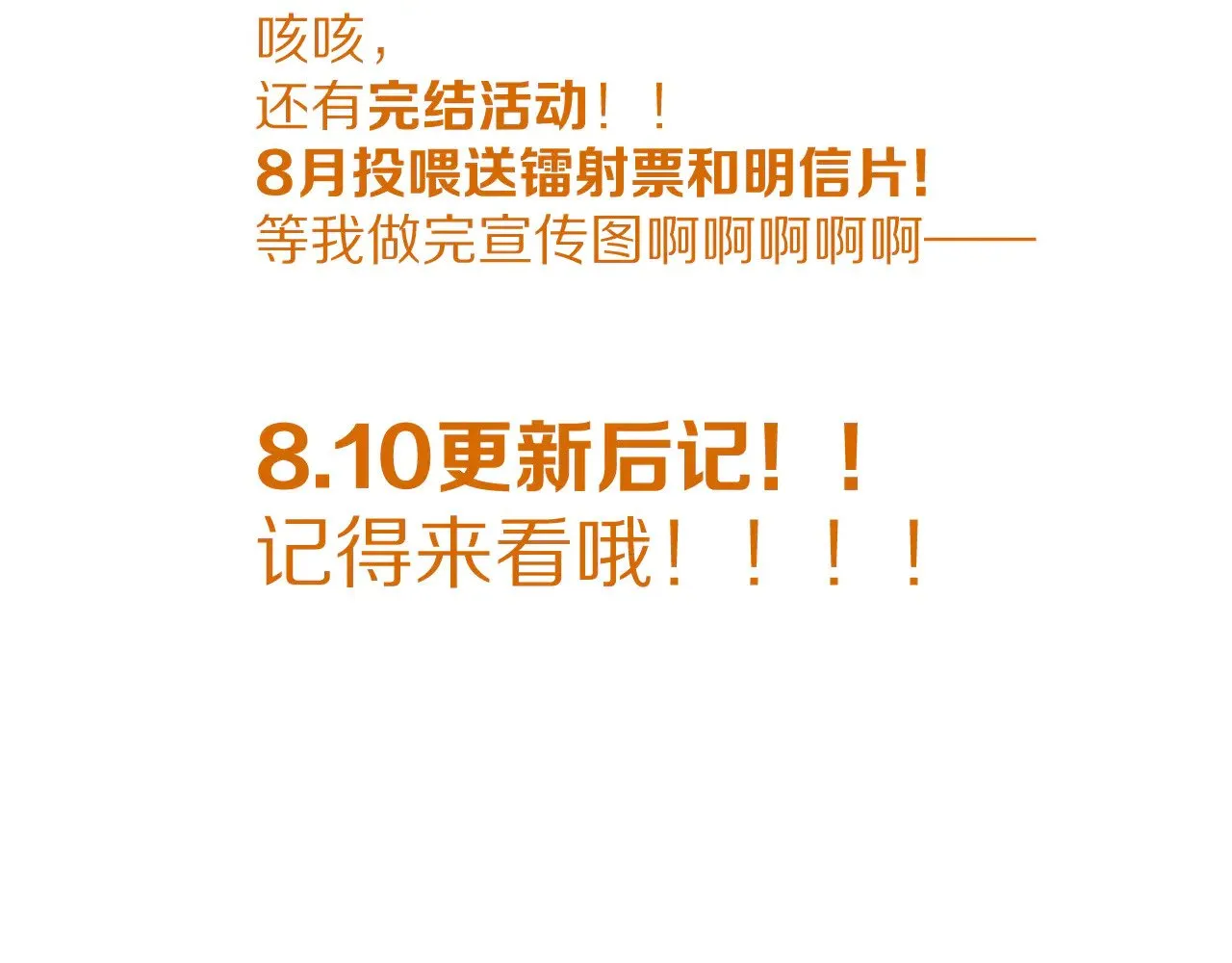 第91话 通向未来的道路209