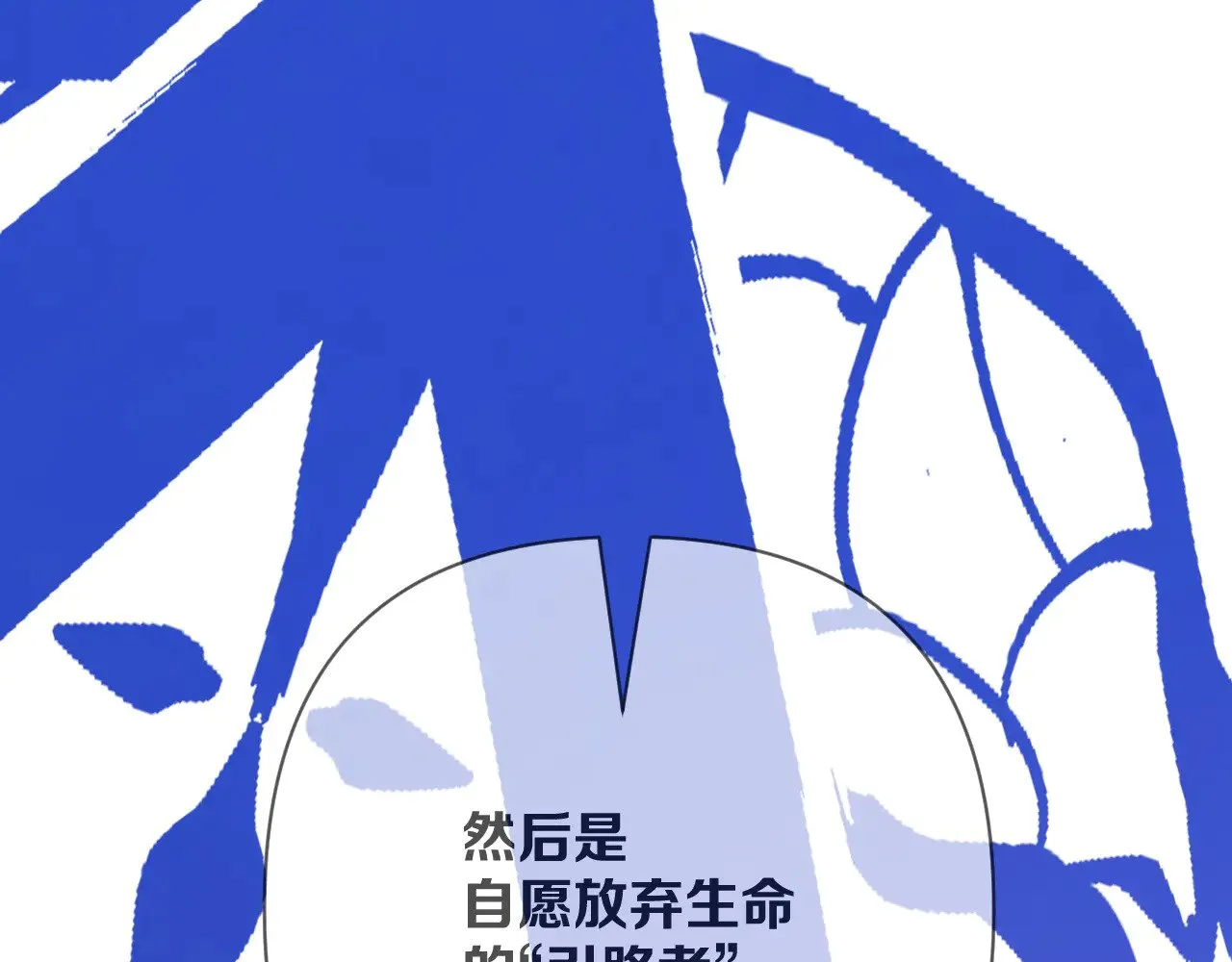 第84话 苦涩的果实184