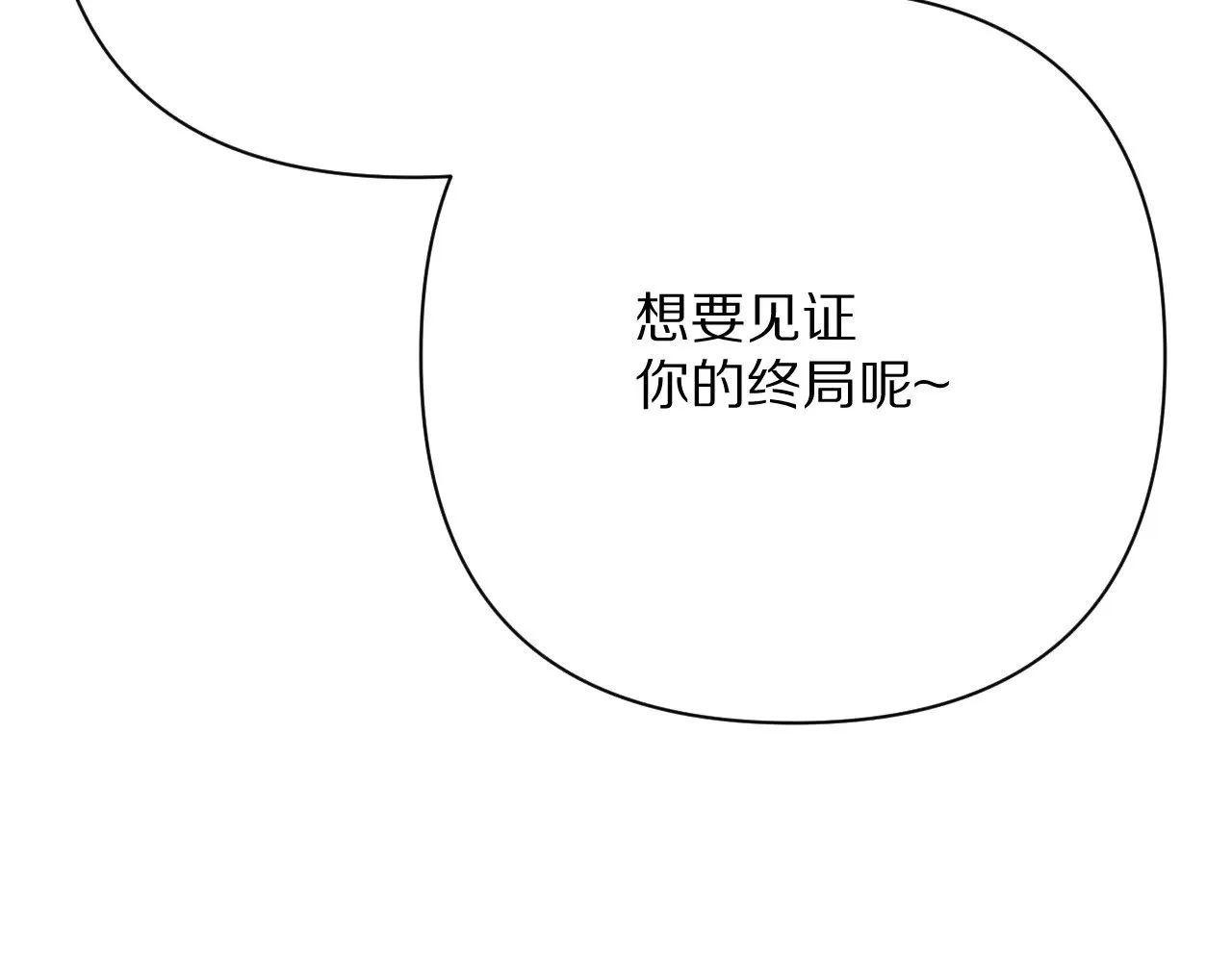 第86话 断罪高台85