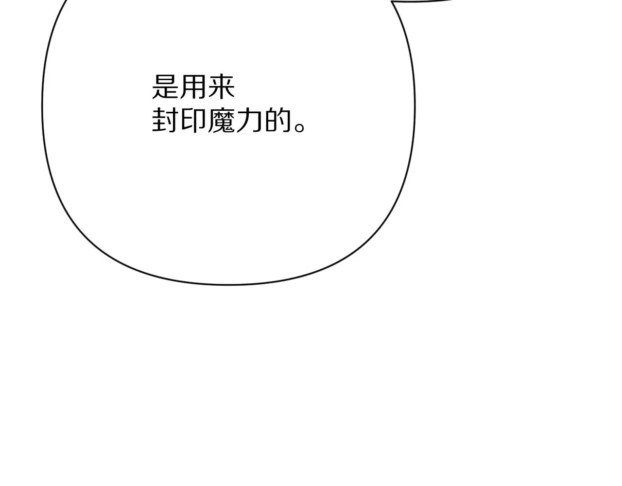 第85话 成王之日52