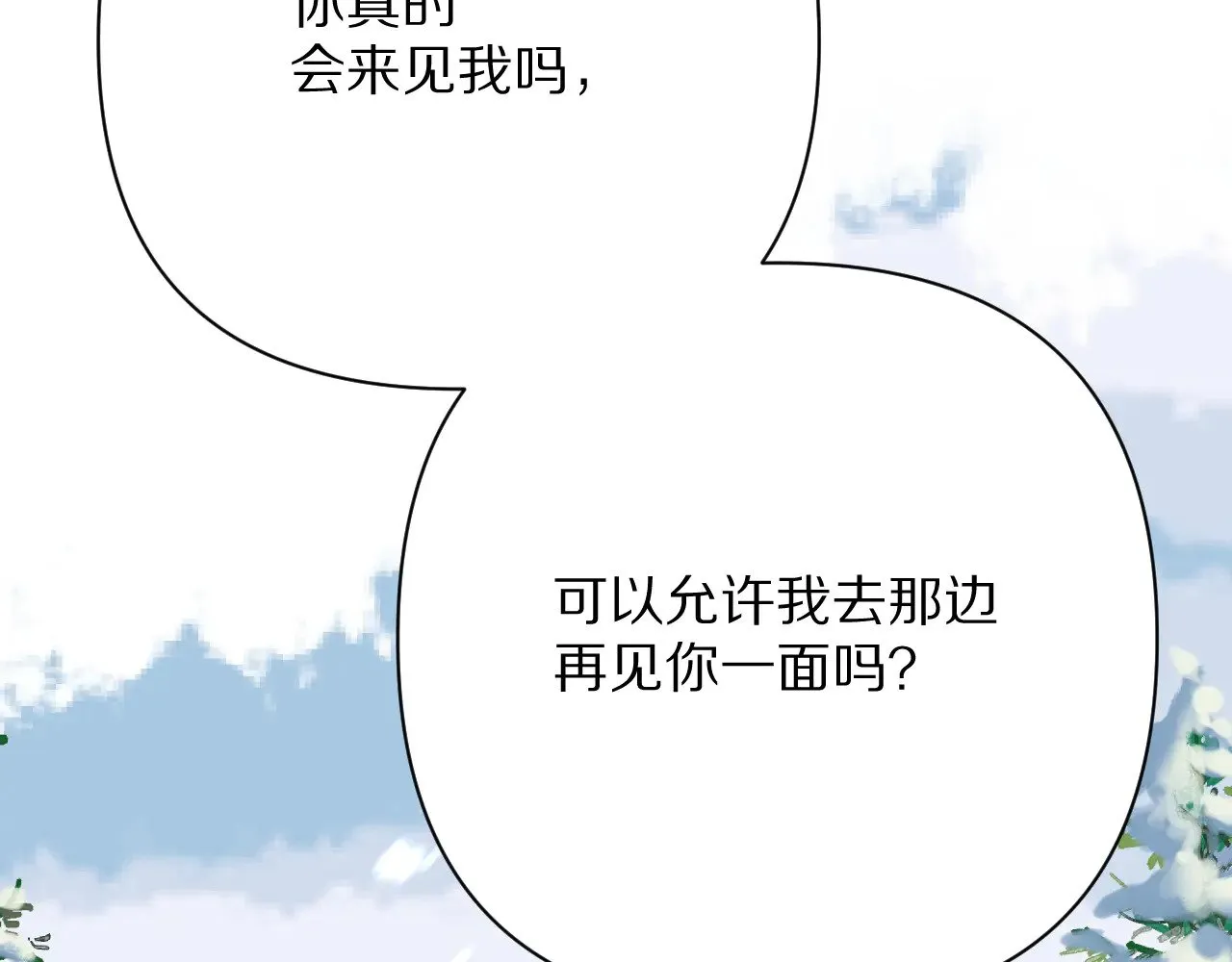 第84话 苦涩的果实49