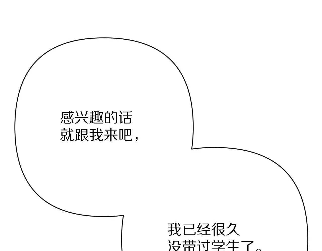 第91话 通向未来的道路50