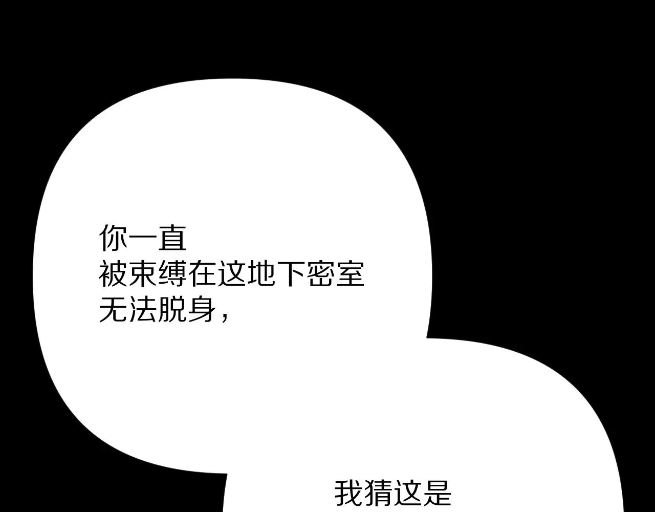 第88话 新的心59