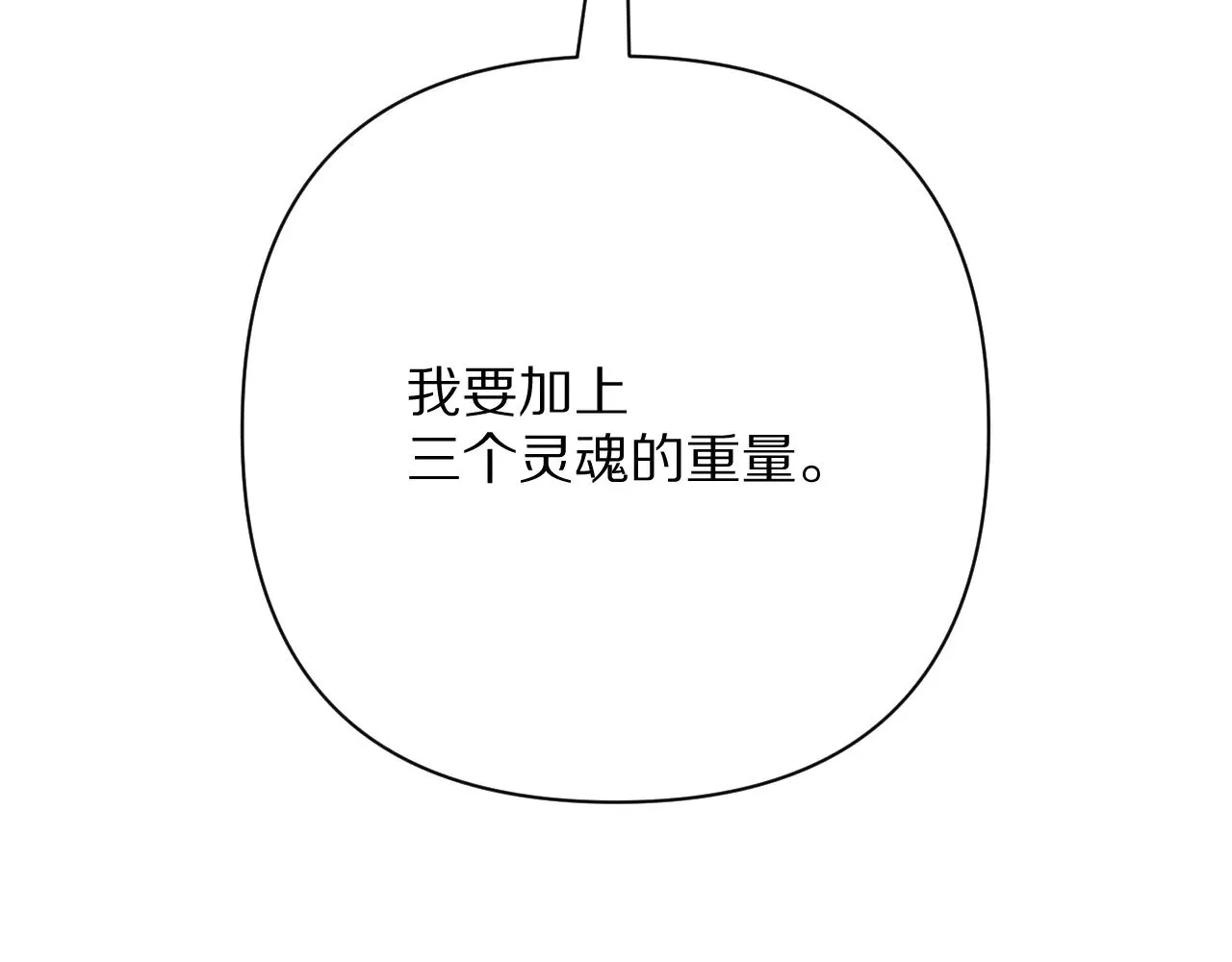 第84话 苦涩的果实181