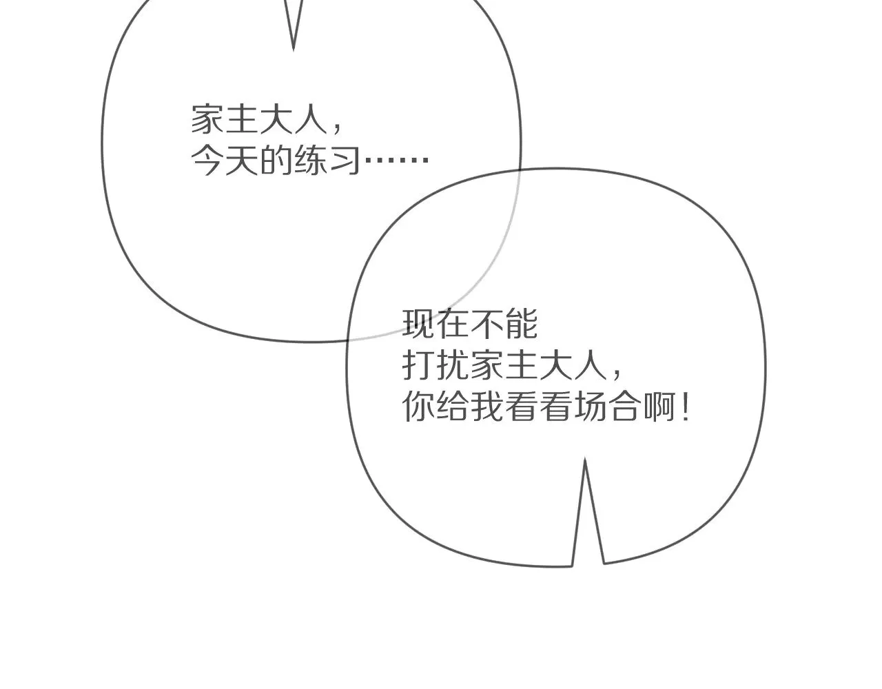 第91话 通向未来的道路128