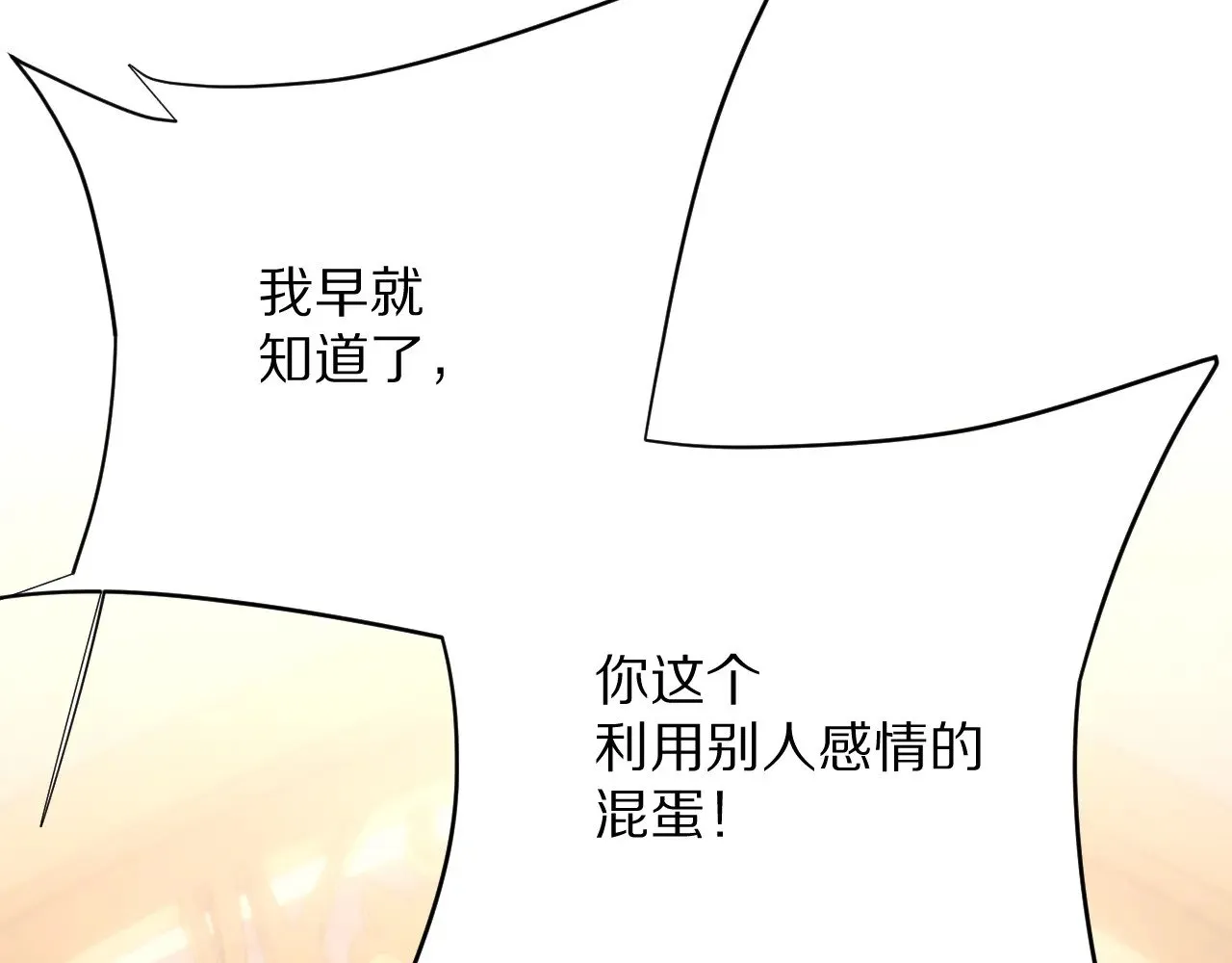 第88话 新的心191