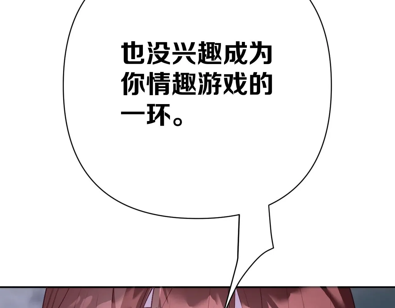 第86话 断罪高台107
