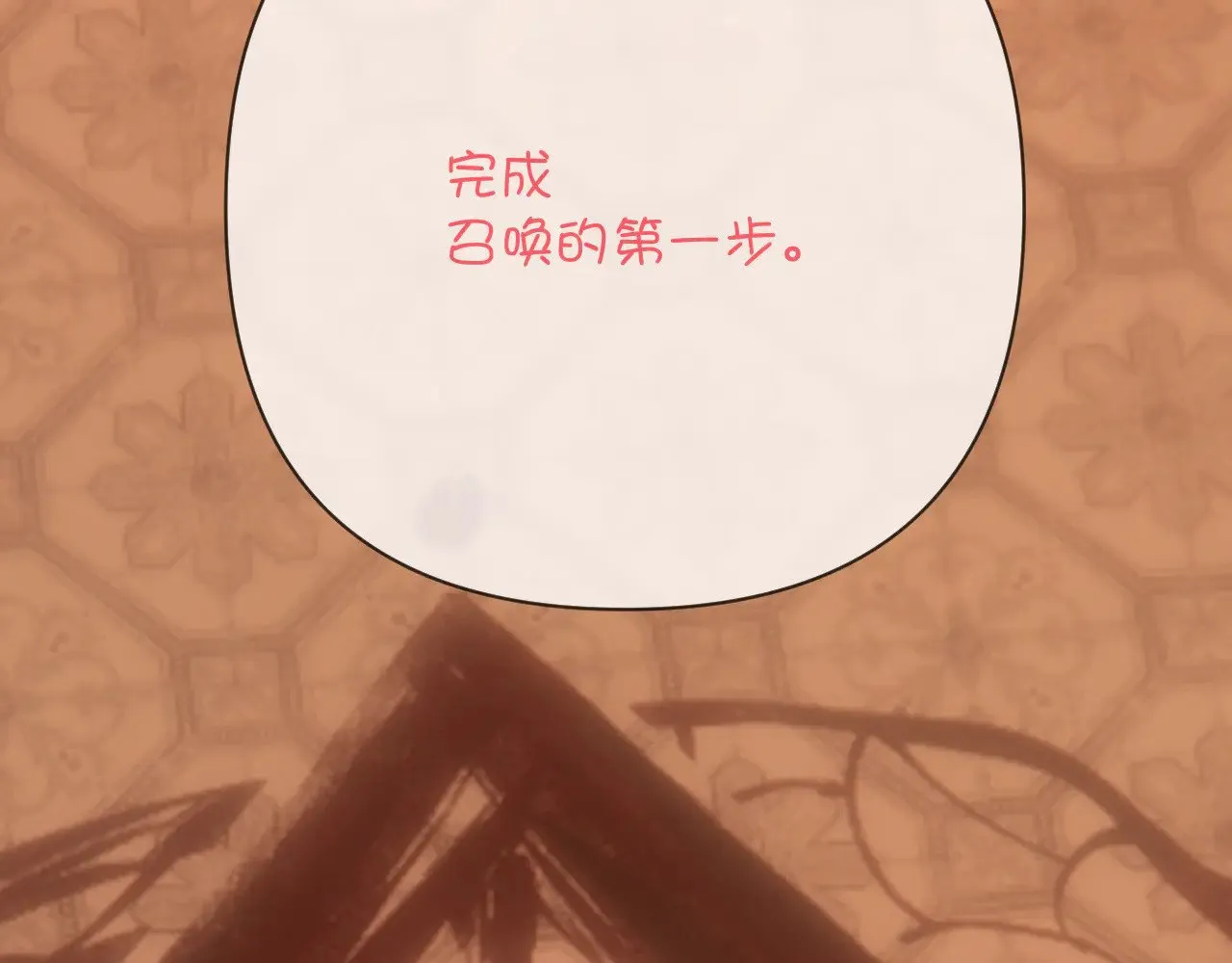 第84话 苦涩的果实205