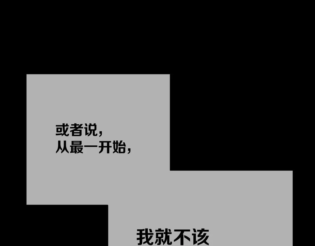 第84话 苦涩的果实133