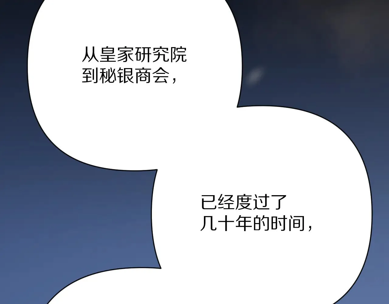 第84话 苦涩的果实44