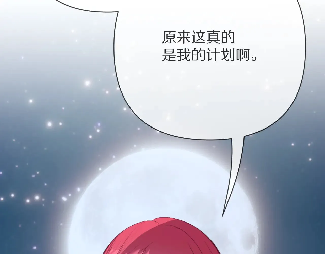 第89话 爱的轮回102