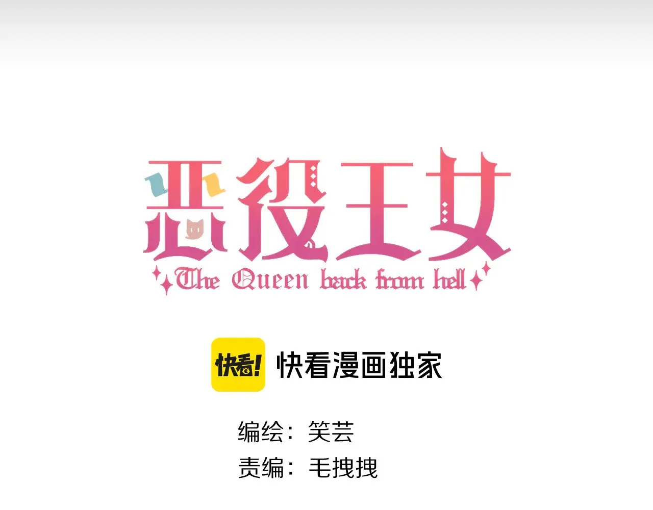 第89话 爱的轮回18