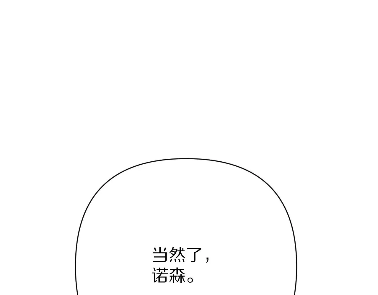 第85话 成王之日188
