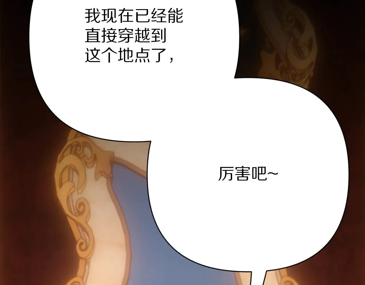第89话 爱的轮回110