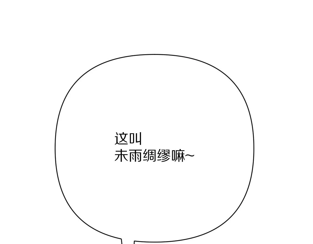第85话 成王之日155