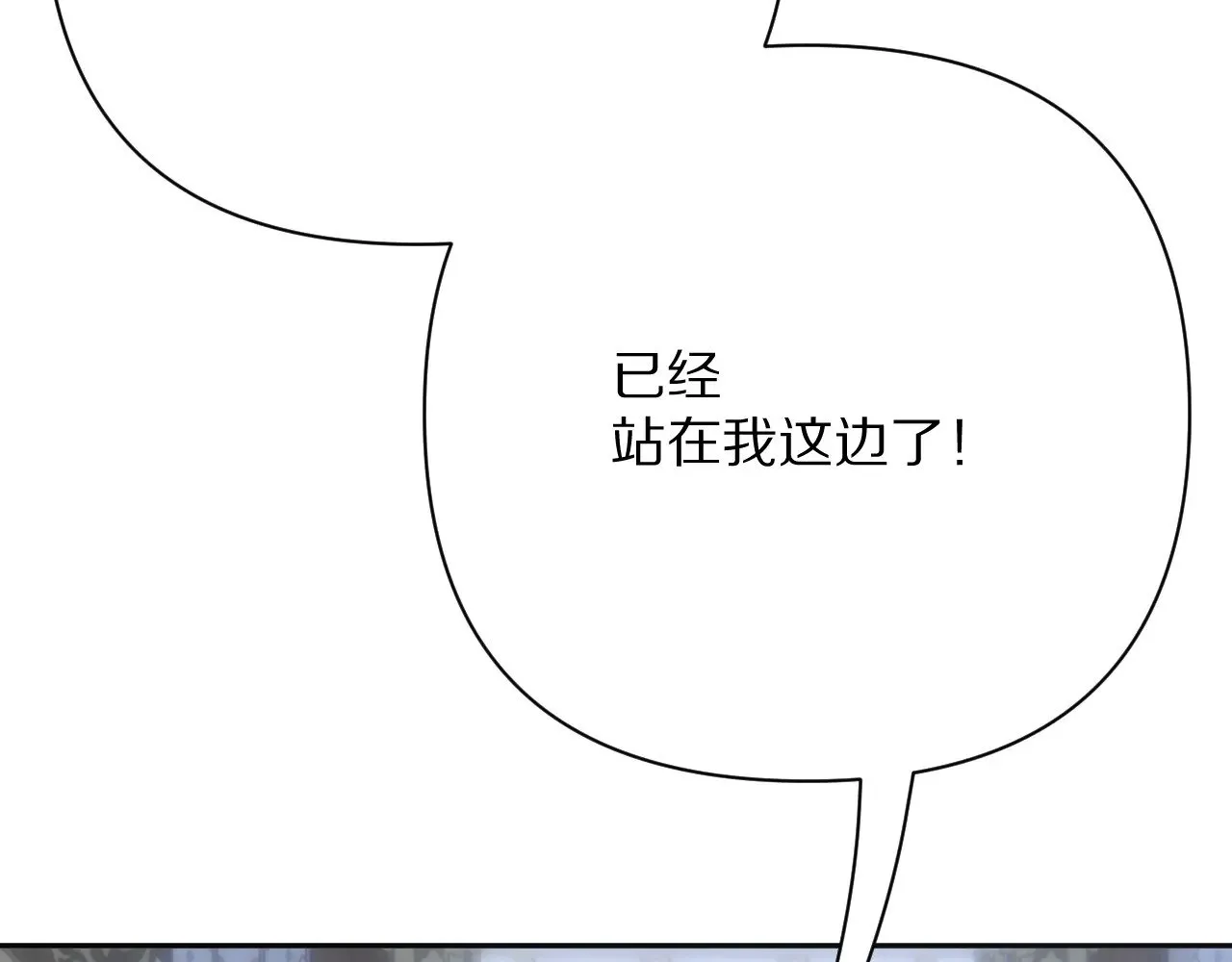第85话 成王之日19