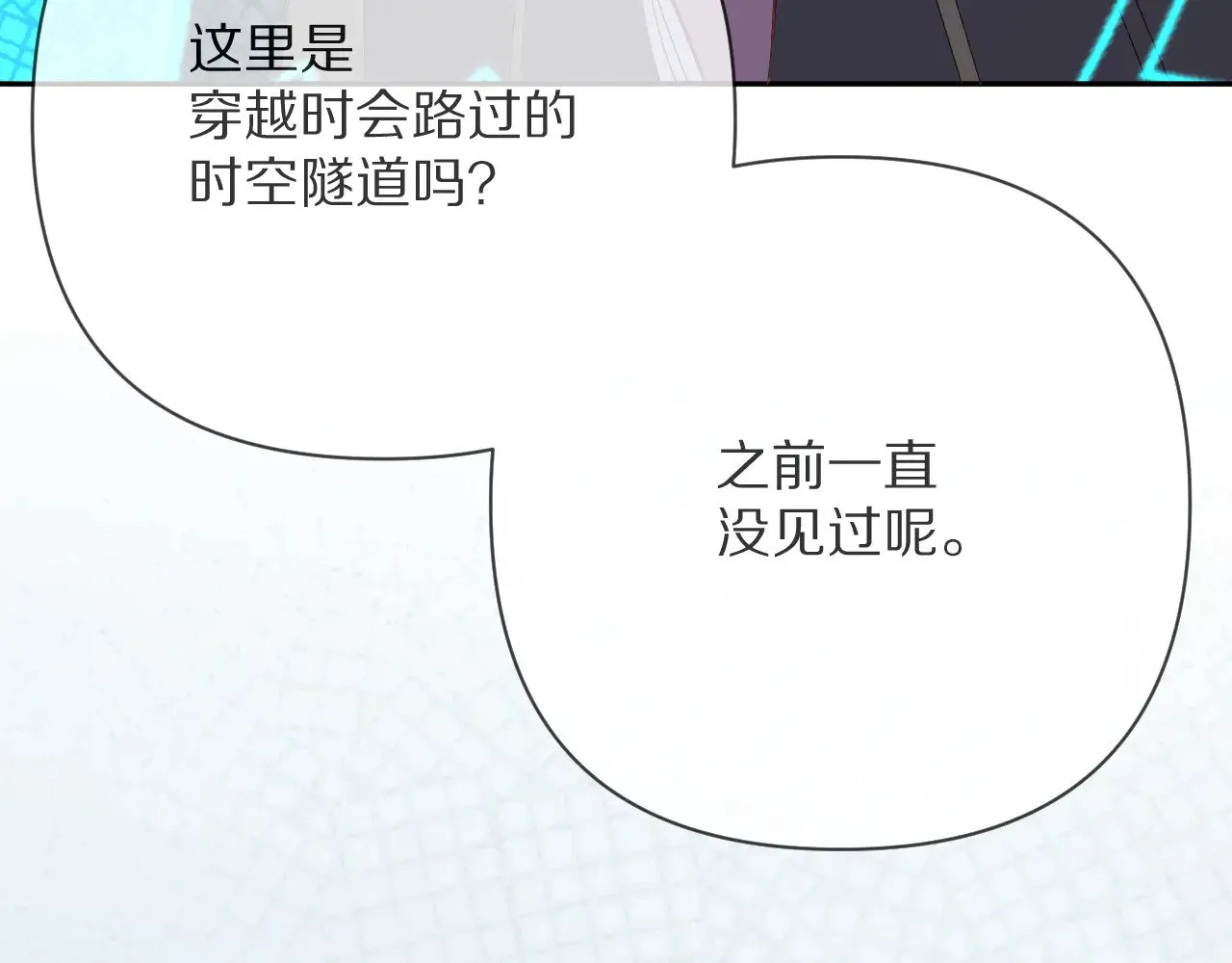 第89话 爱的轮回52