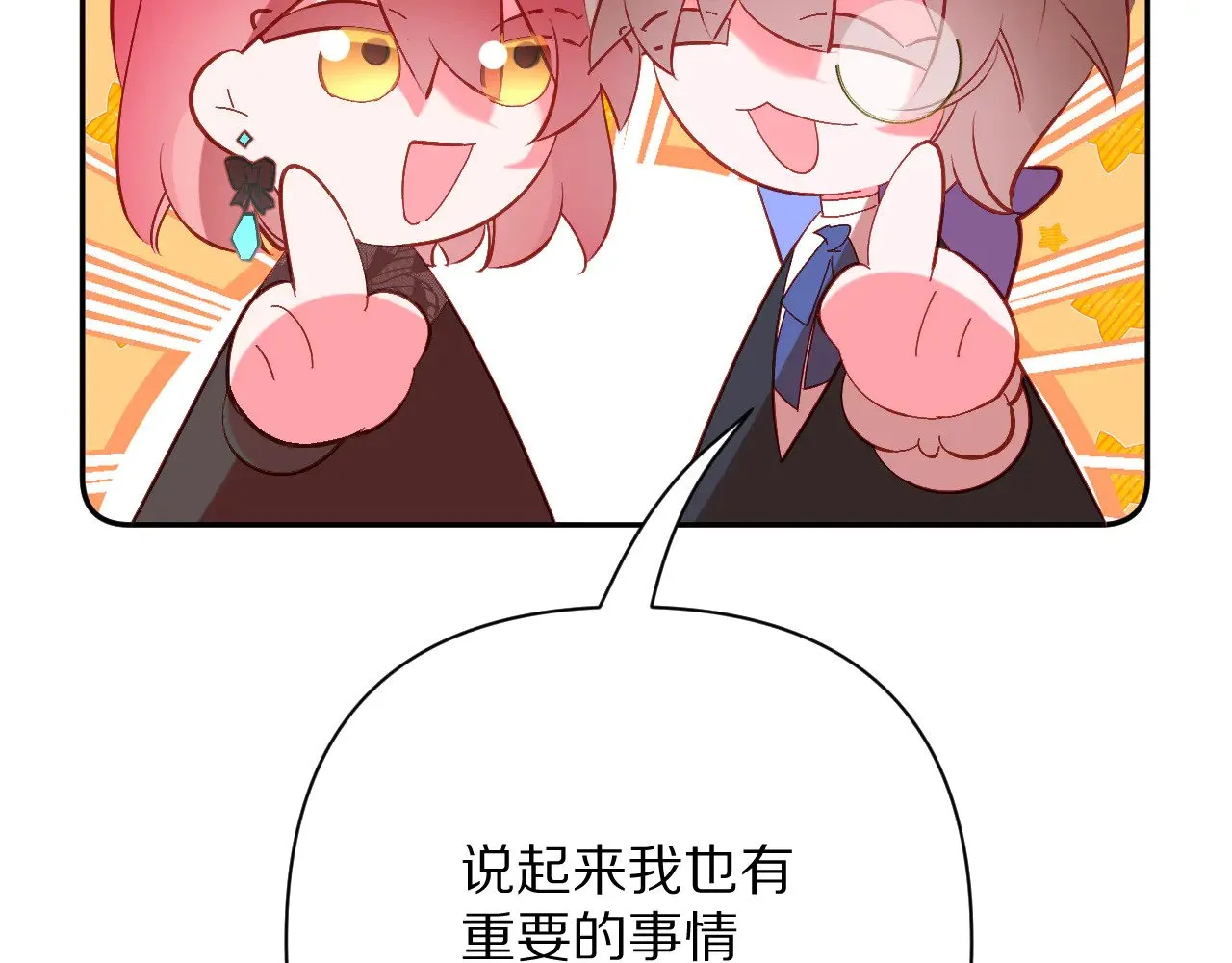 第89话 爱的轮回121