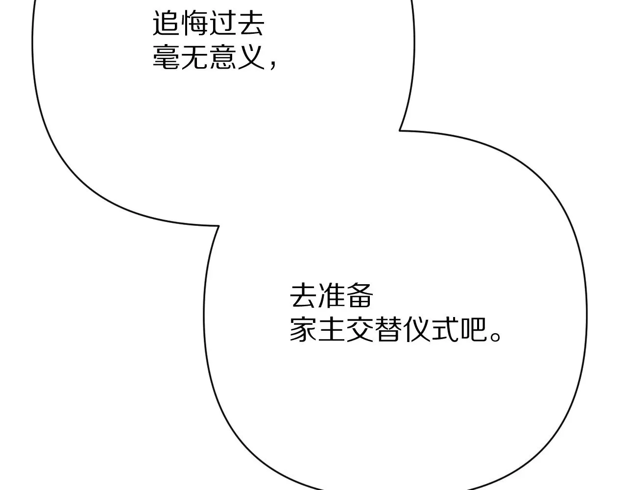 第85话 成王之日140