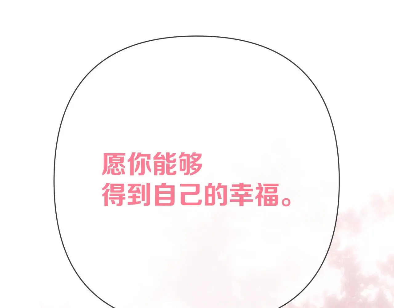 第91话 通向未来的道路194