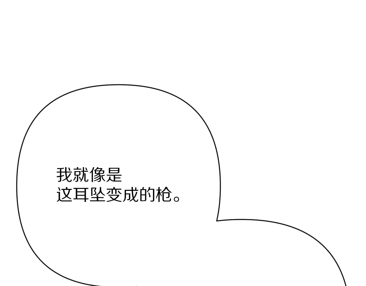 第89话 爱的轮回197