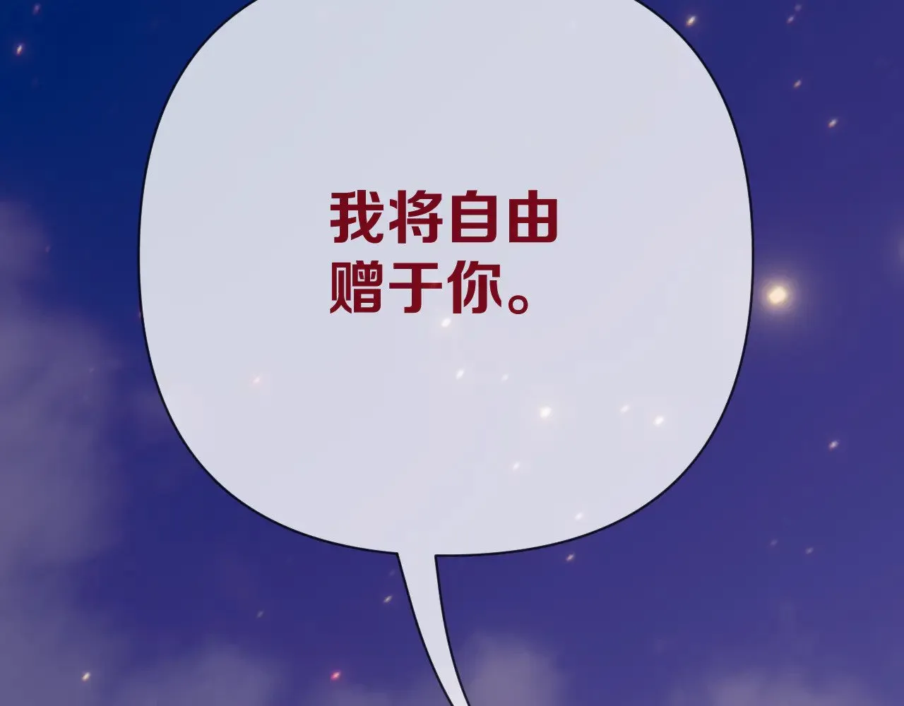 第90话 爱之吻111