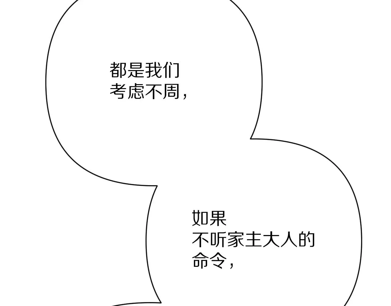 第85话 成王之日135