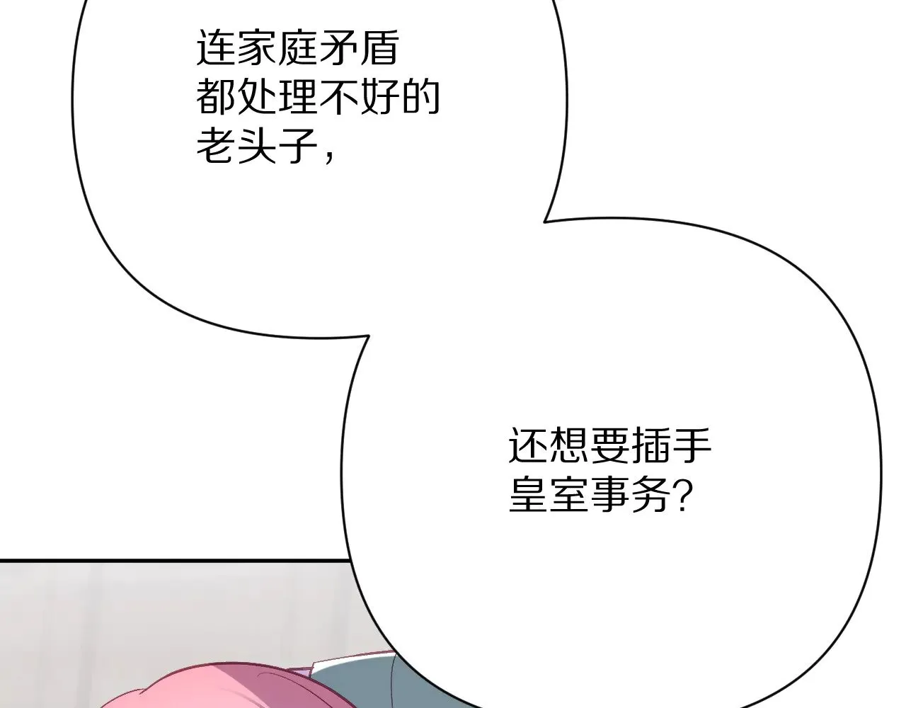 第87话 终结与开端99