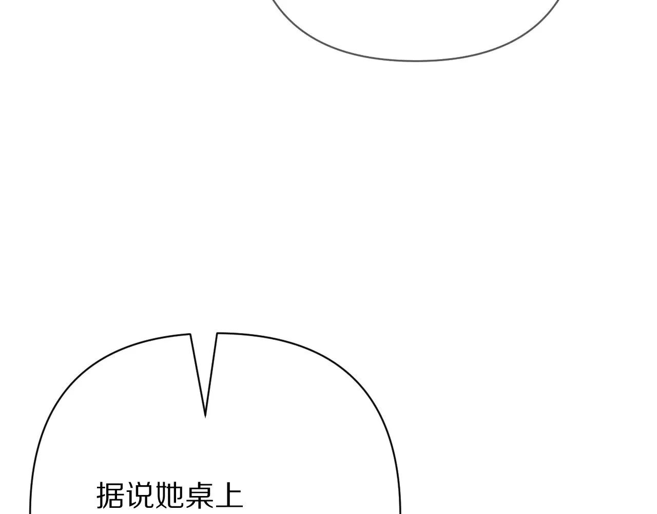 第91话 通向未来的道路71