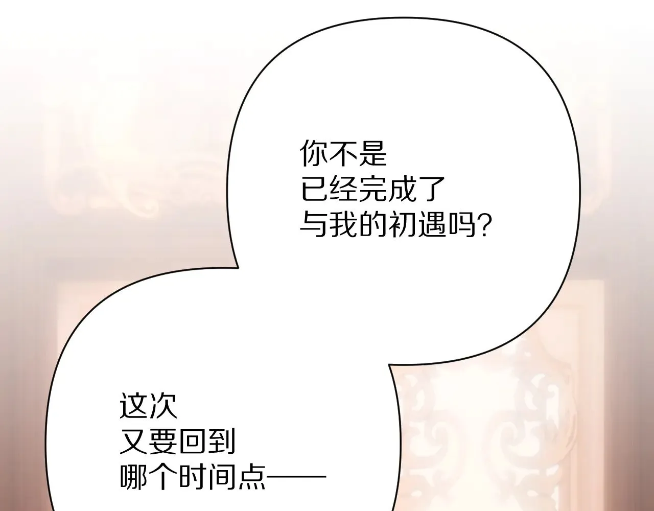 第89话 爱的轮回29