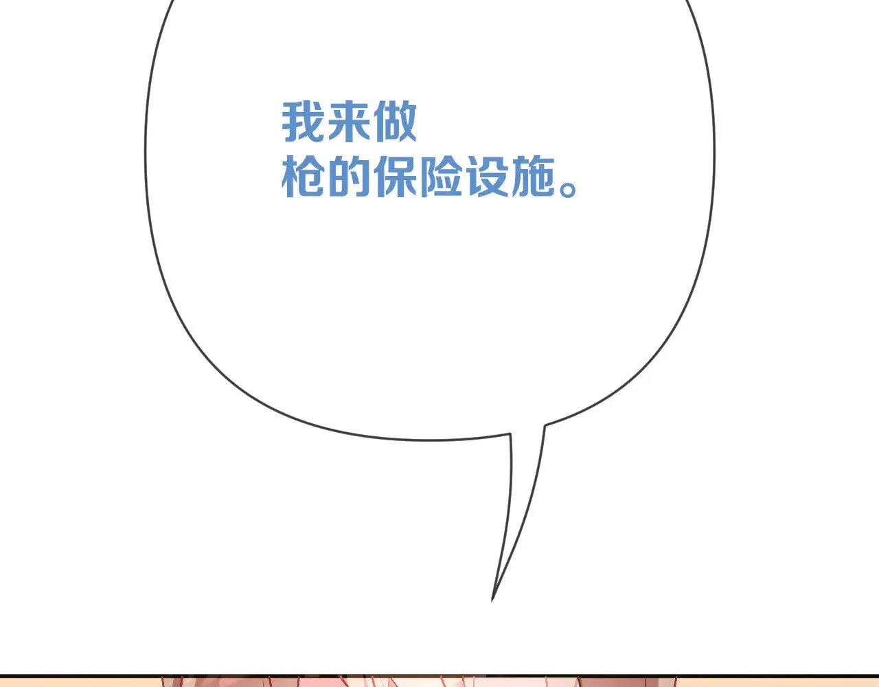 第90话 爱之吻147