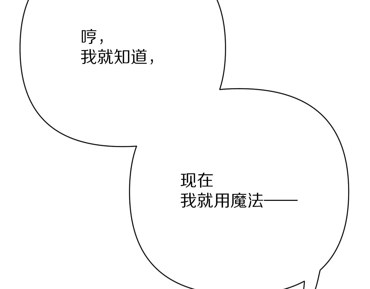 第85话 成王之日45