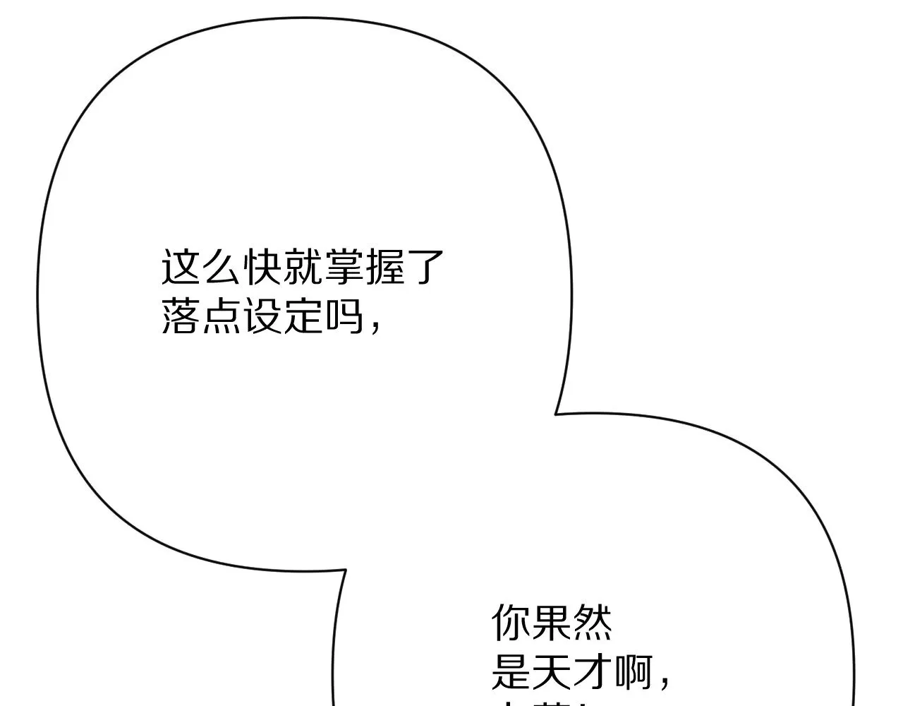 第89话 爱的轮回115