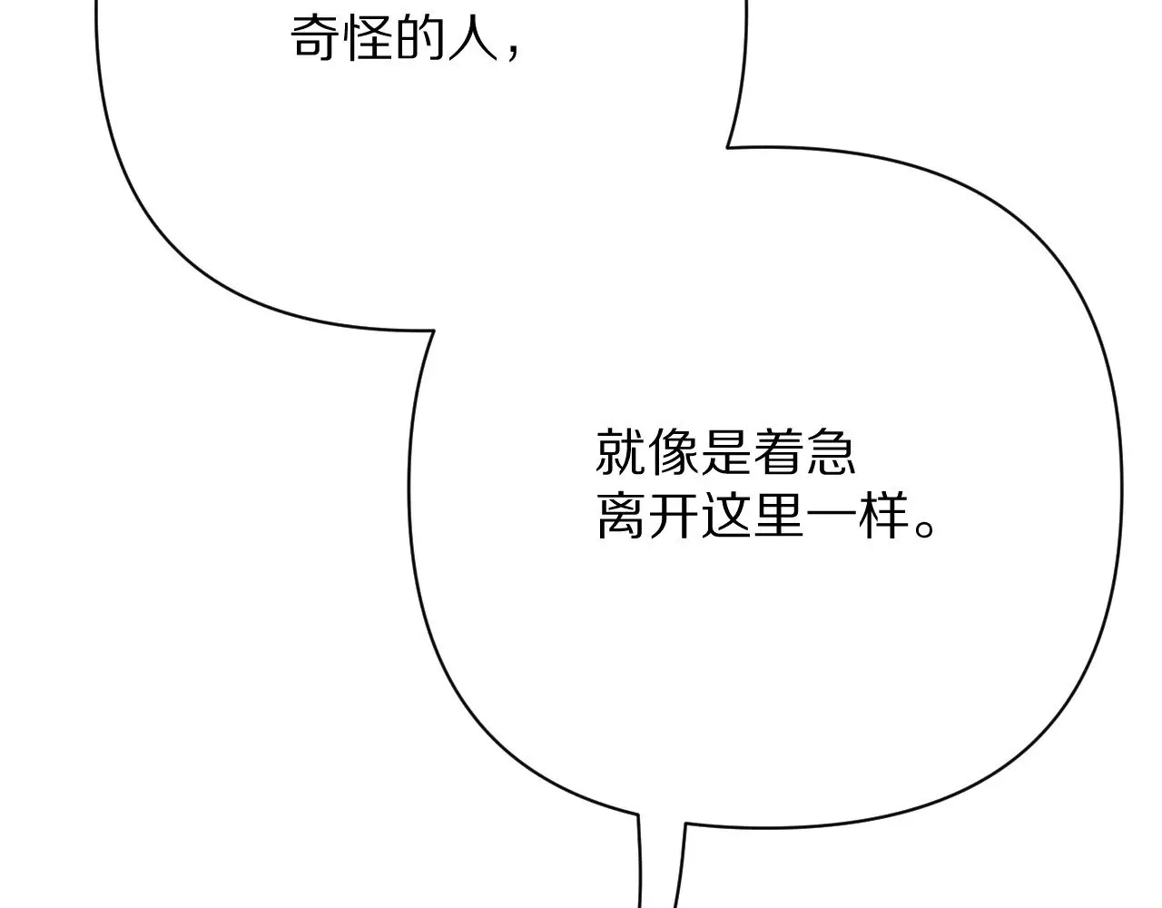 第85话 成王之日159