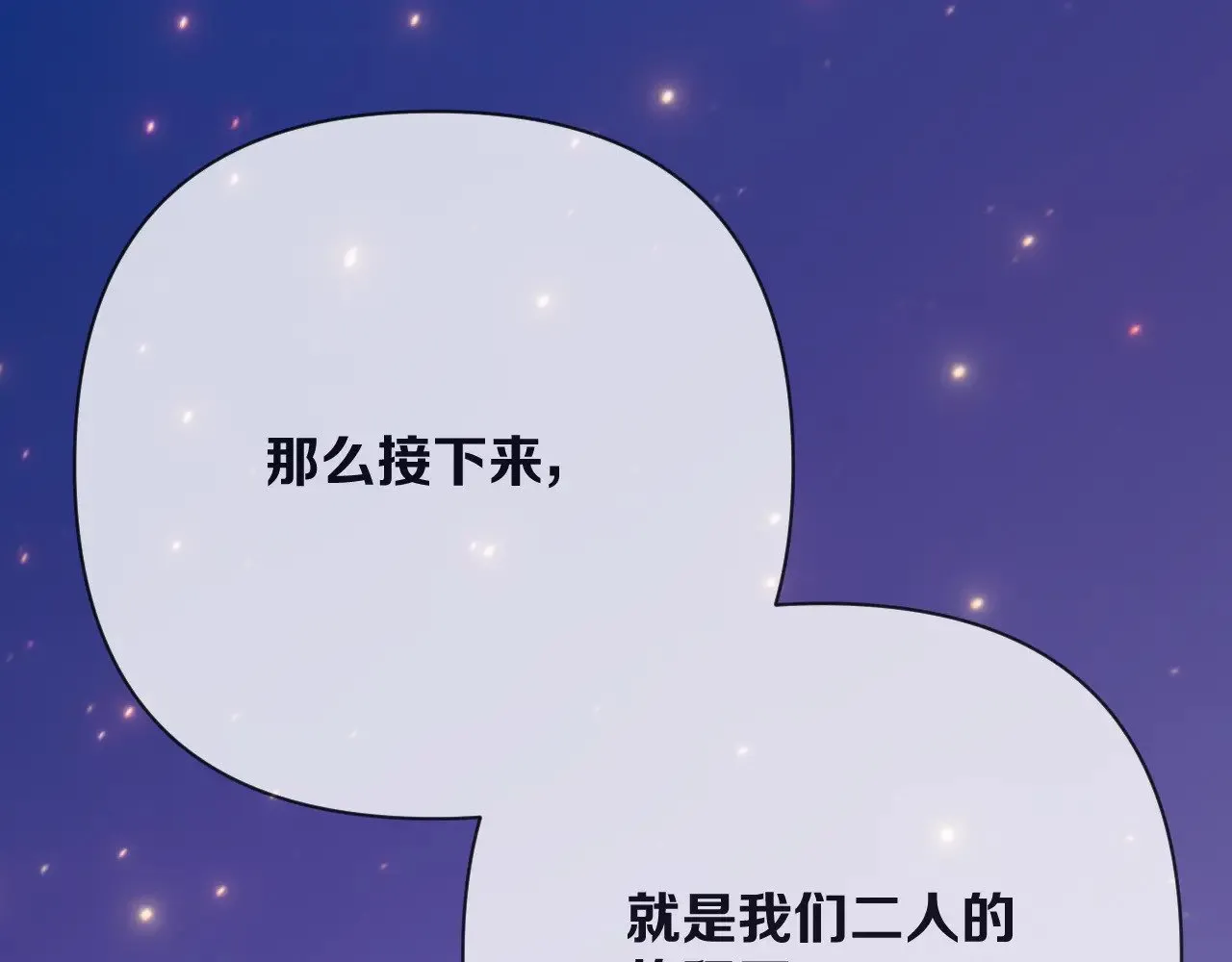 第90话 爱之吻199