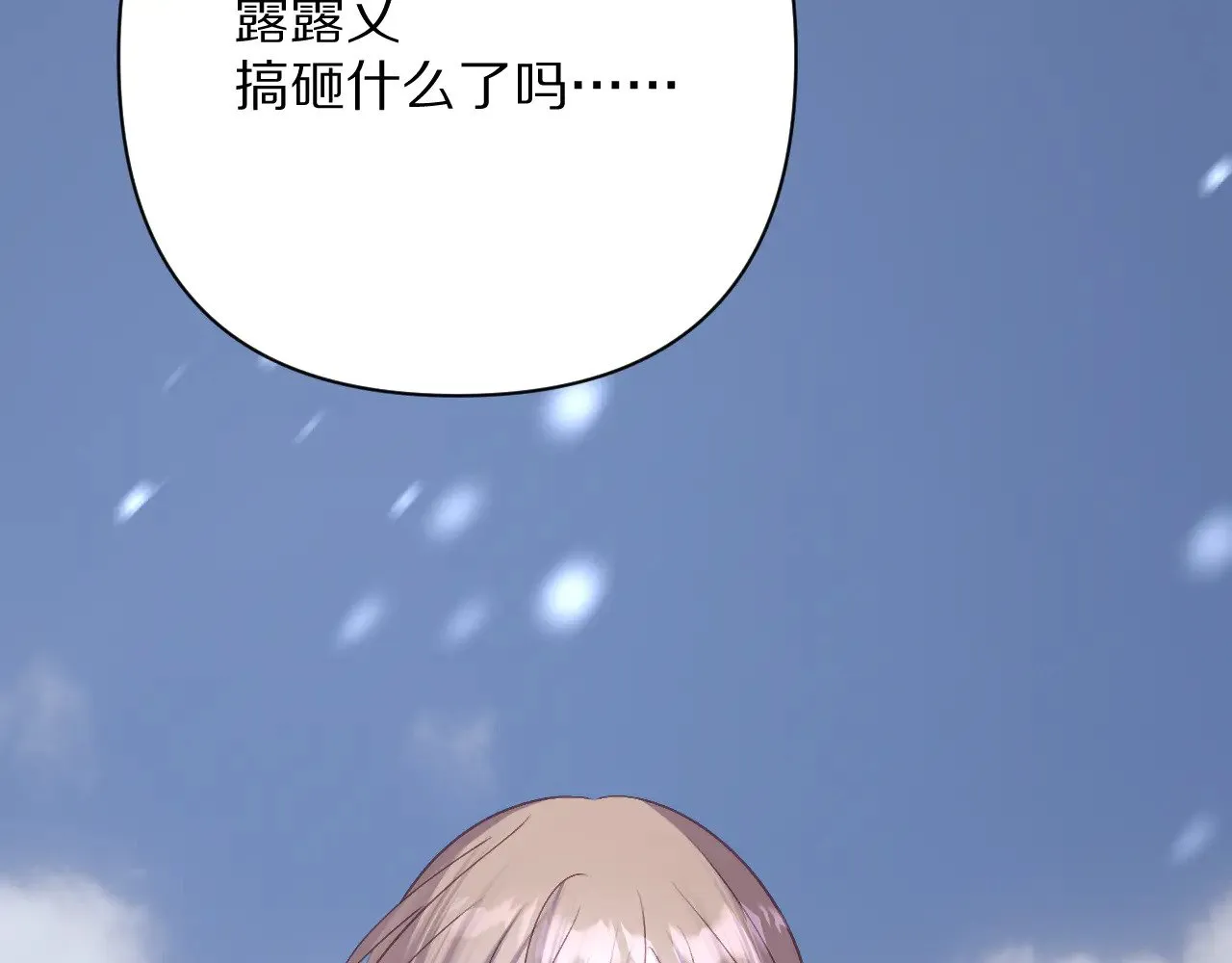 第84话 苦涩的果实65