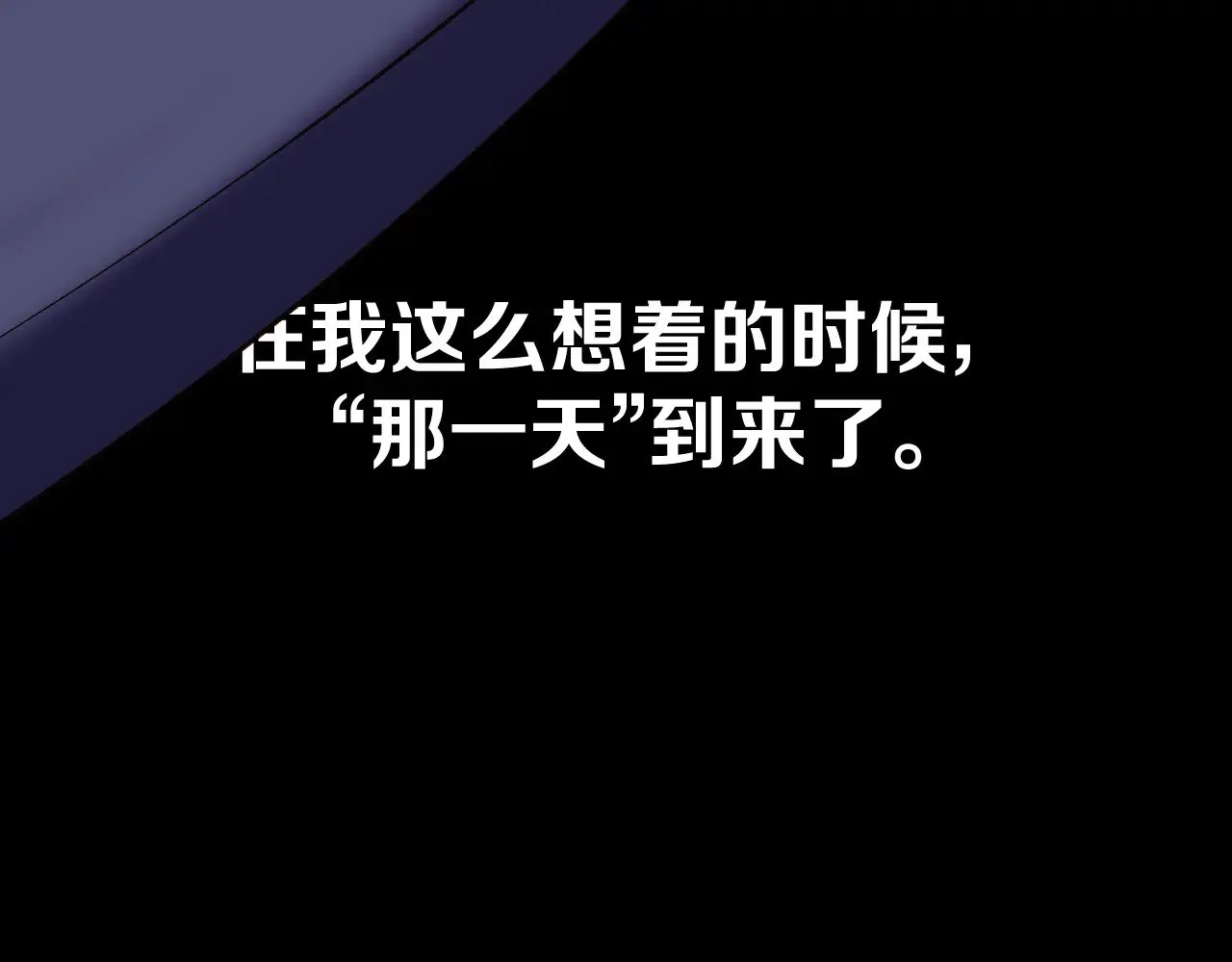 第84话 苦涩的果实99